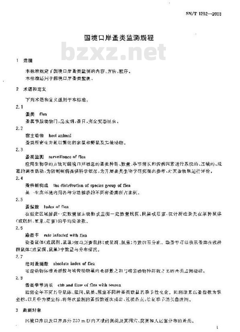 SN/T 1292-2003 国境口岸蚤类监测规程