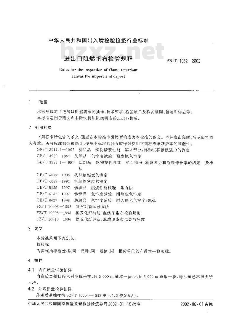 SN/T 1052-2002 进出口阻燃帆布检验规程