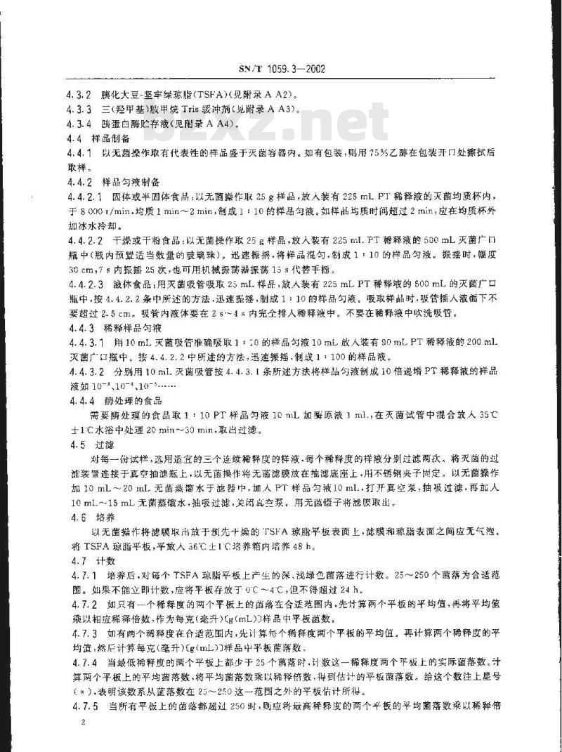 SN/T 1059.3-2002 进出口食品平板菌落计数 滤膜法
