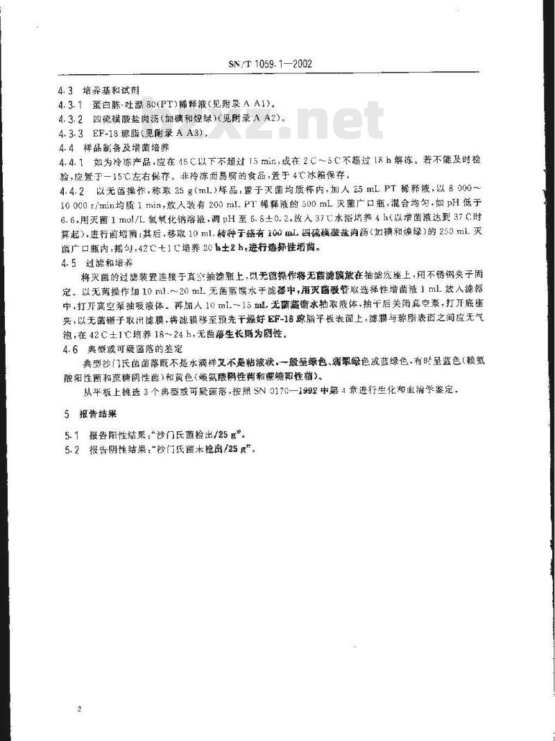 SN/T 1059.1-2002 进出口食品中沙门氏菌滤膜筛选法
