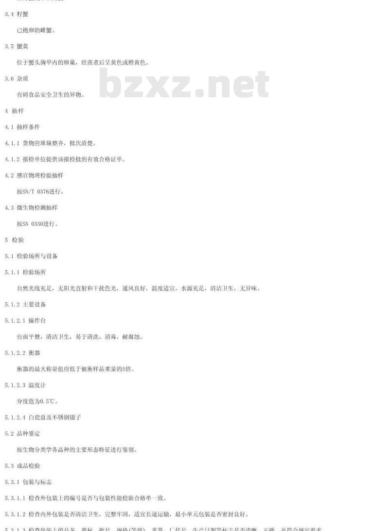 SN/T 1074-2002 出口冻熟蟹制品检验规程