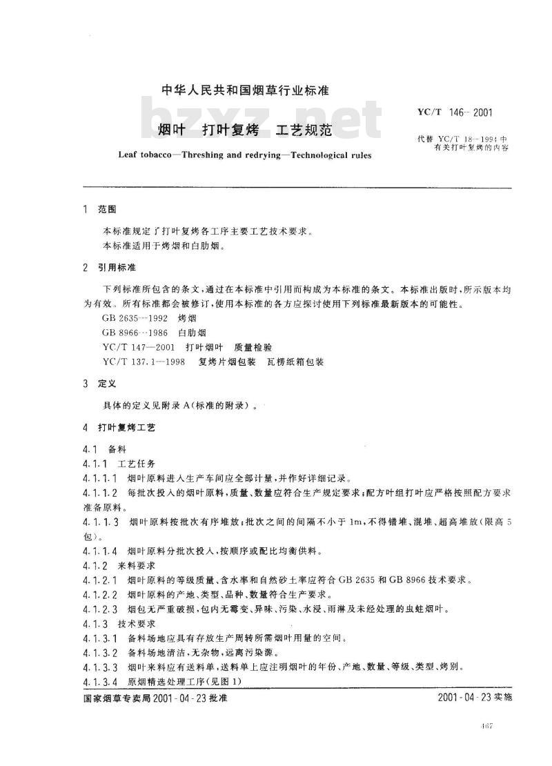 YC/T 146-2001 烟叶 打叶复烤 工艺规范