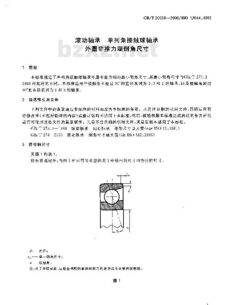 GB/T 20058-2006 滚动轴承 单列角接触球轴承 外圈非推力端倒角尺寸