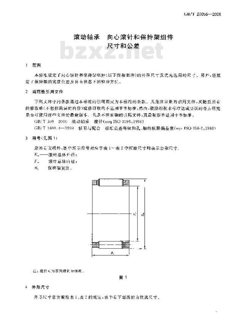 GB/T 20056-2006 滚动轴承 向心滚针和保持架组件 尺寸和公差