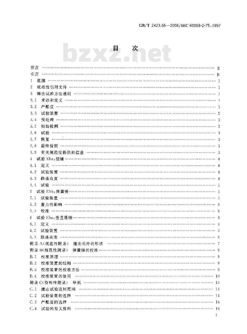 GB/T 2423.55-2006 电工电子产品环境试验 第2部分：试验方法 试验Eh：锤击试验