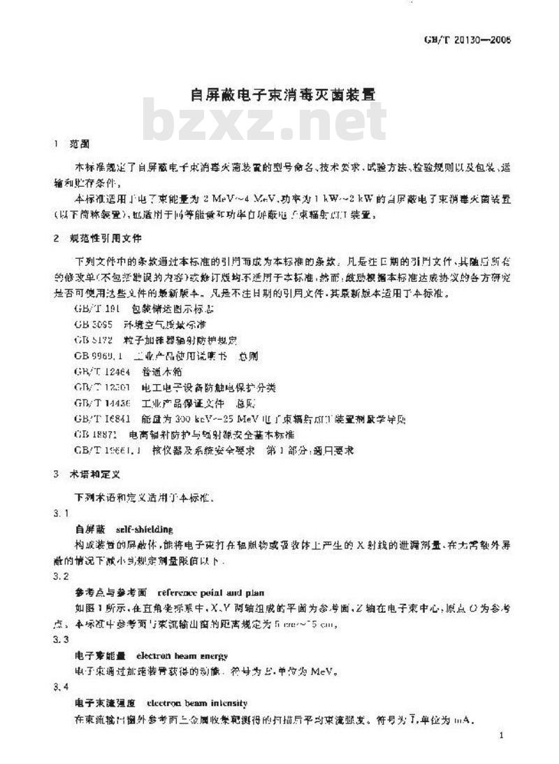 GB/T 20130-2006 自屏蔽电子束消毒灭菌装置