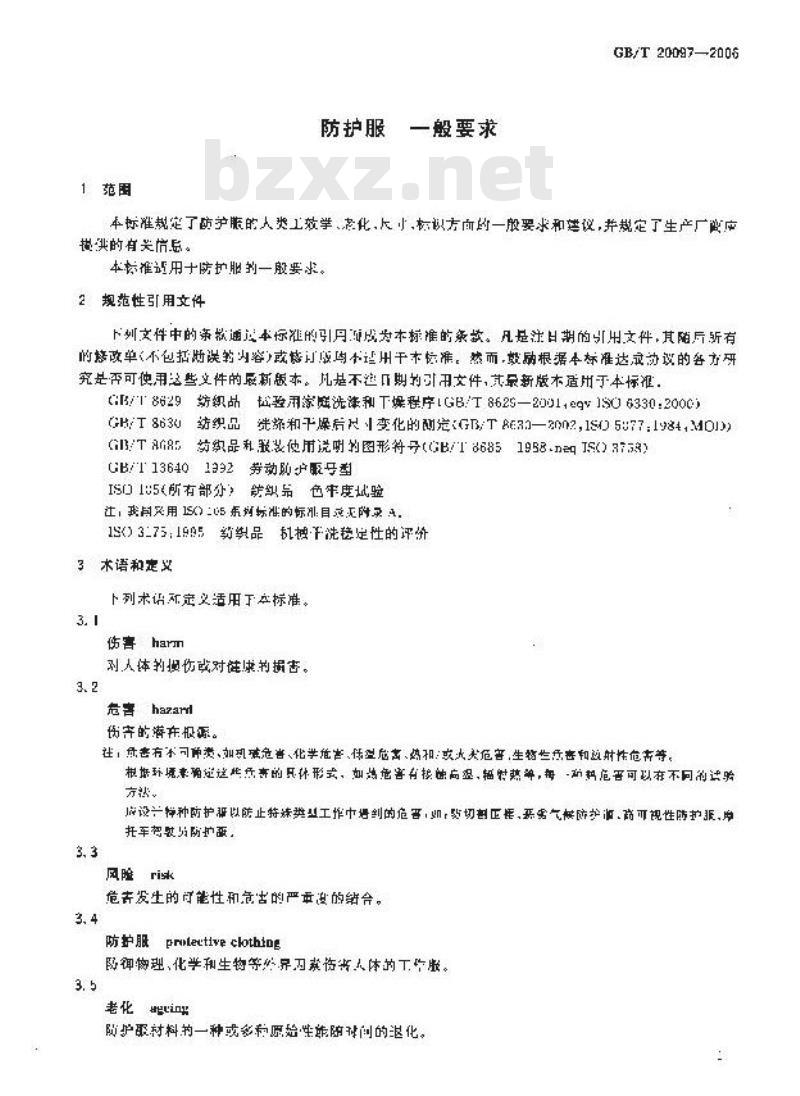 GB/T 20097-2006 防护服 一般要求
