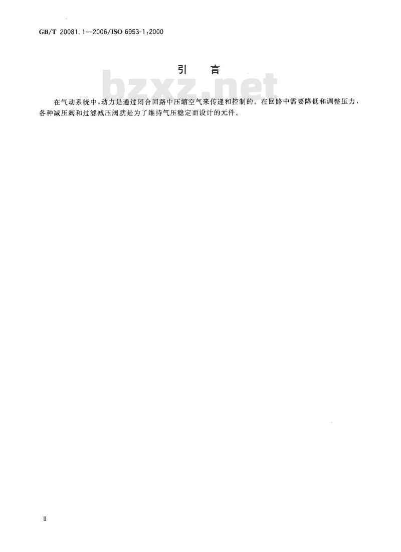 GB/T 20081.1-2006 气动减压阀和过滤减压阀 第1部分：商务文件中应包含的主要特性和产品标识要求