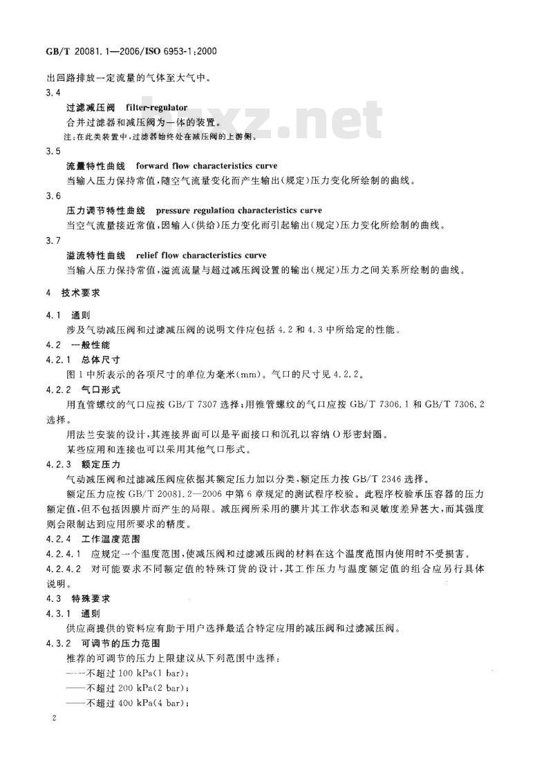GB/T 20081.1-2006 气动减压阀和过滤减压阀 第1部分：商务文件中应包含的主要特性和产品标识要求