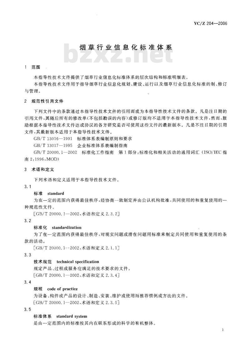 YC/Z 204-2006 烟草行业信息化标准体系