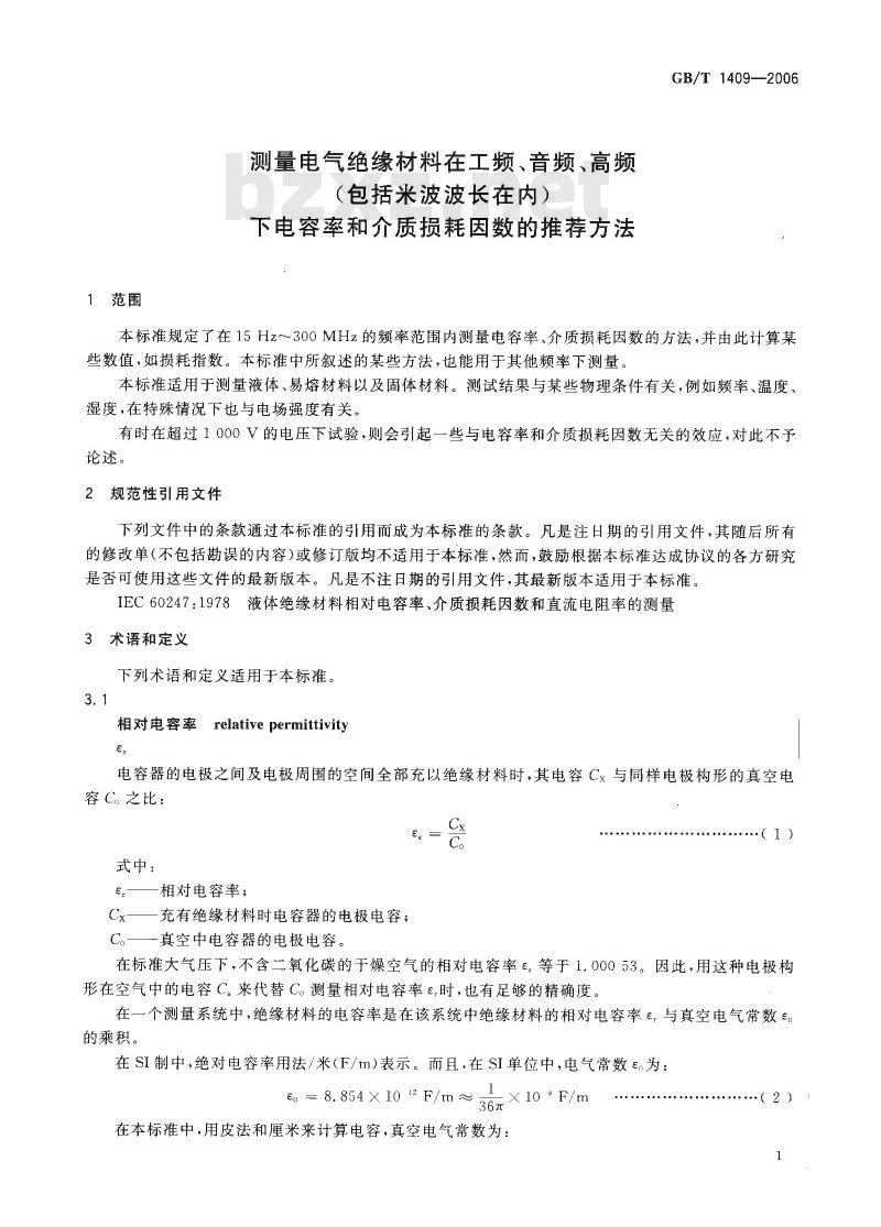 GB/T 1409-2006 测量电气绝缘材料在工频、音频、高频(包括米波波长在内)下电容率和介质损耗因数的推荐方法