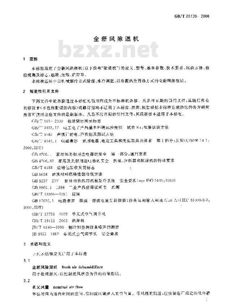 GB/T 20109-2006 全新风除湿机
