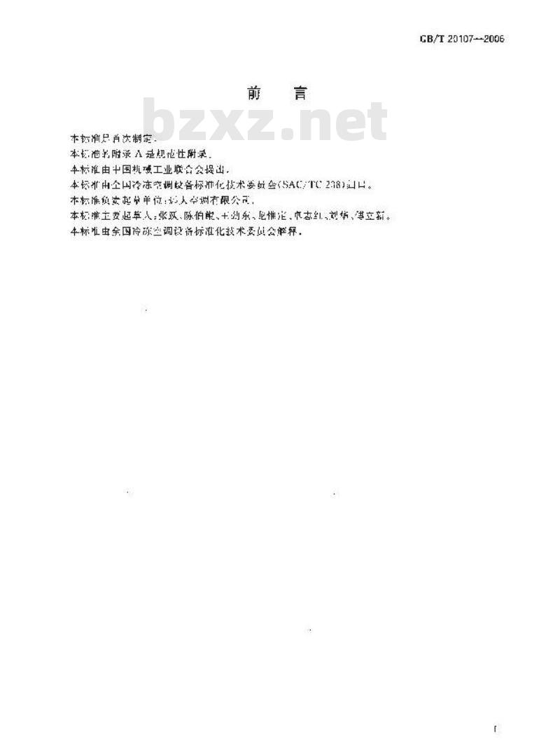 GB/T 20107-2006 户用及类似用途的吸收式冷(热)水机