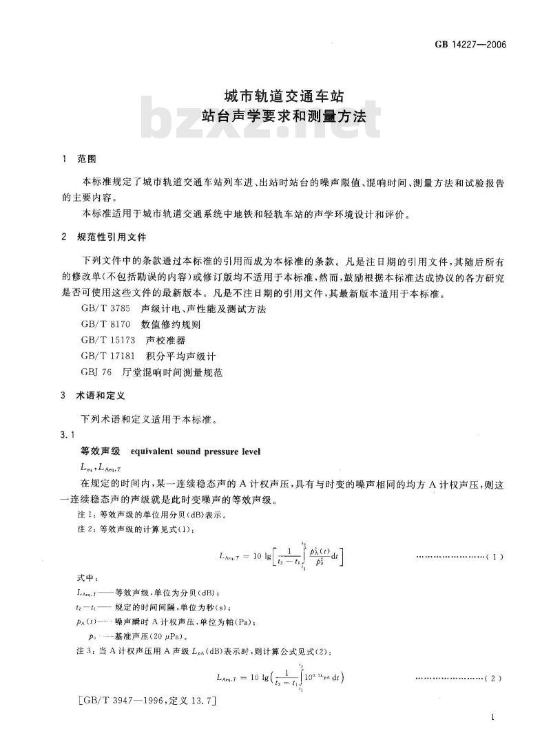 GB 14227-2006 城市轨道交通车站站台声学要求和测量方法