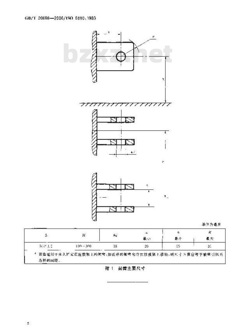 GB/T 20088-2006 农业机械 浅耕机具的牵引装置 主要尺寸和连接点