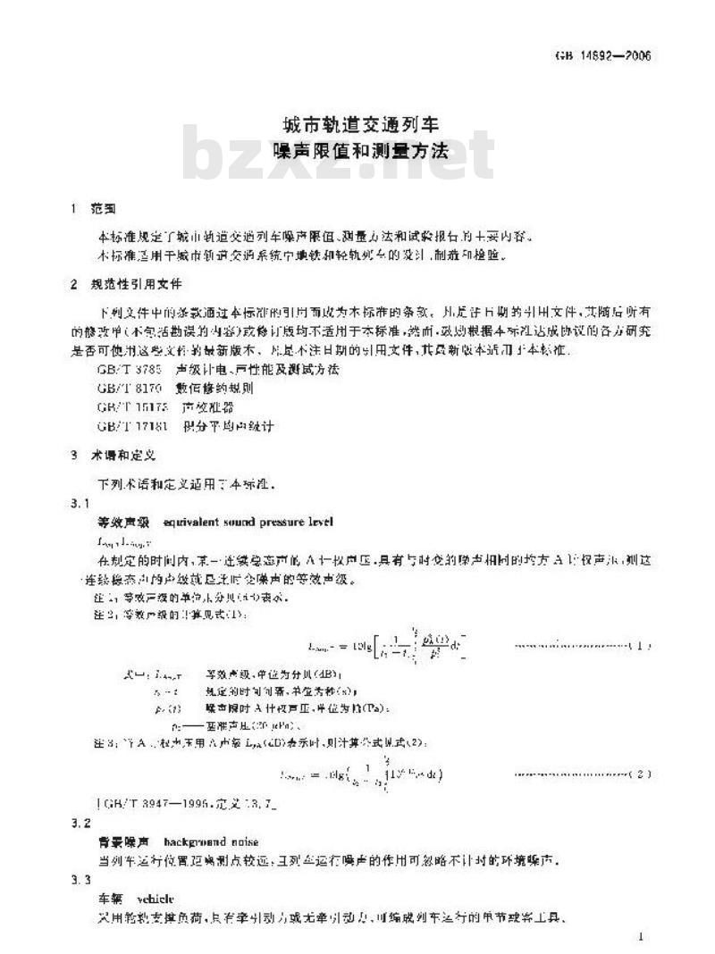 GB 14892-2006 城市轨道交通列车噪声限值和测量方法