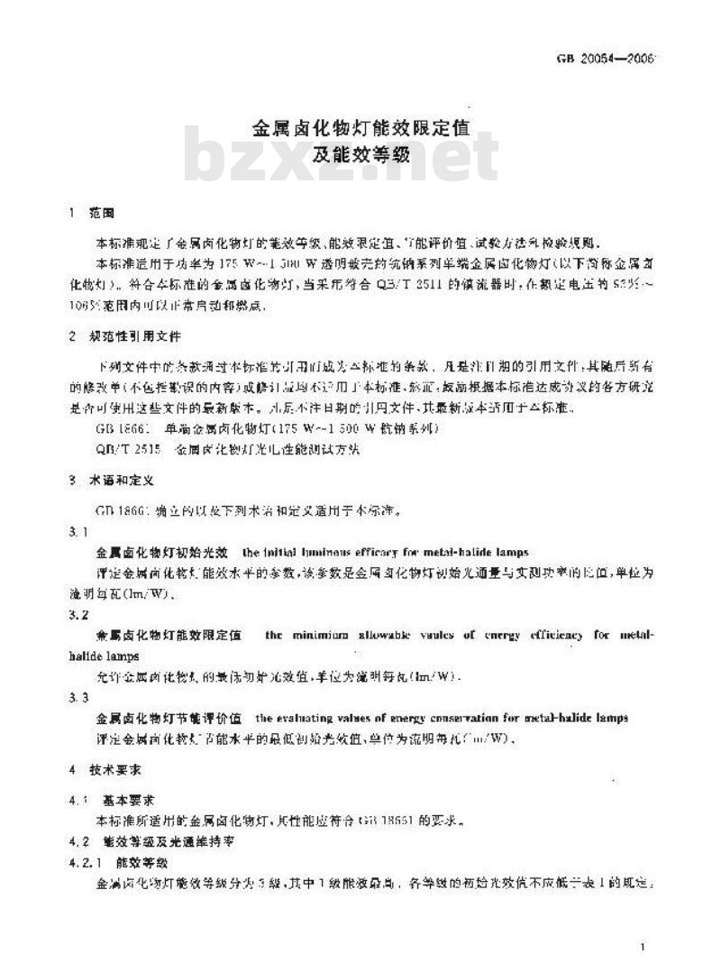 GB 20054-2006 金属卤化物灯能效限定值及能效等级