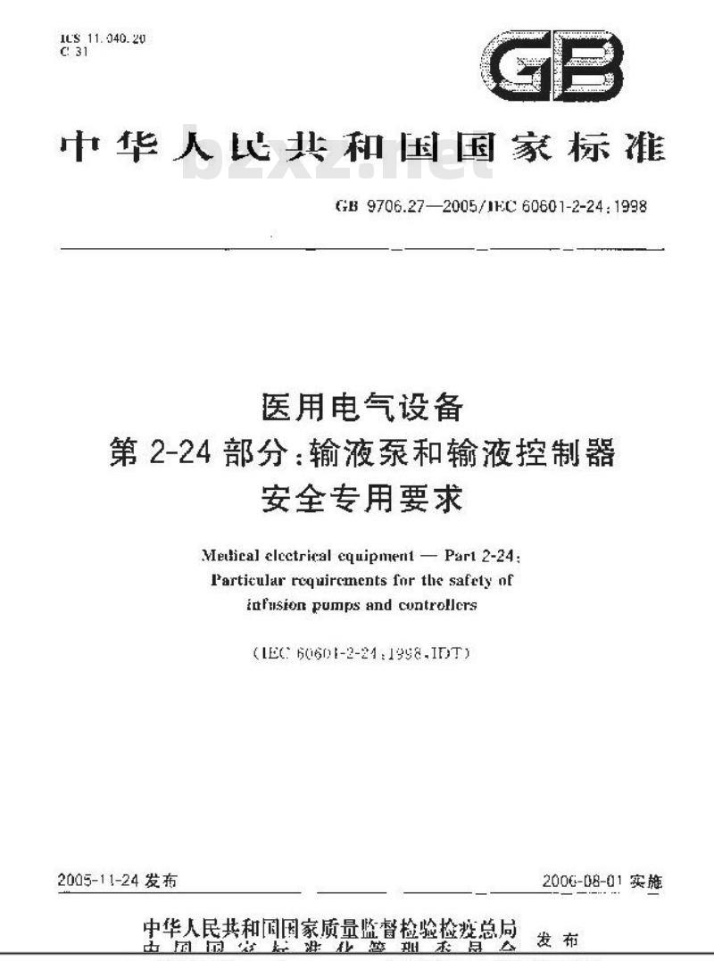 GB 9706.27-2005 医用电气设备 第2-24部分：输液泵和输液控制器安全专用要求