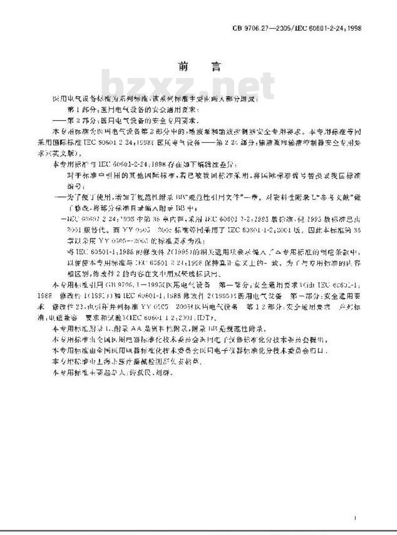 GB 9706.27-2005 医用电气设备 第2-24部分：输液泵和输液控制器安全专用要求