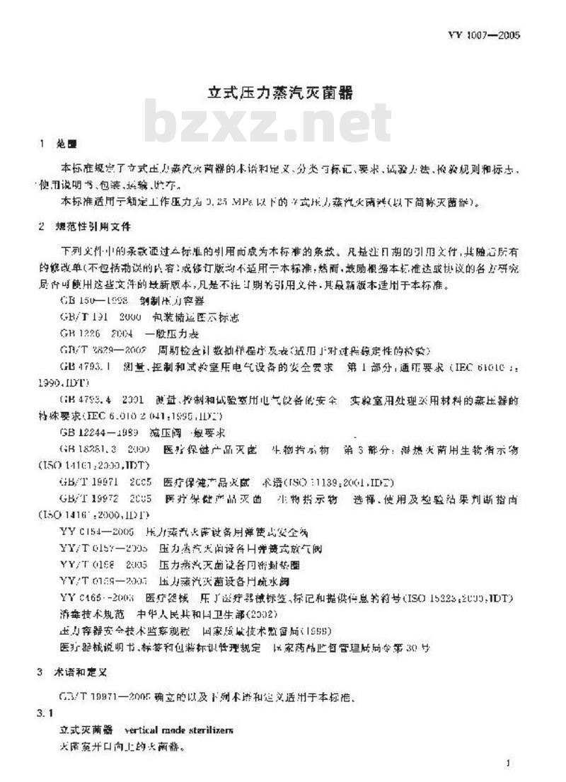 YY 1007-2005 立式压力蒸汽灭菌器