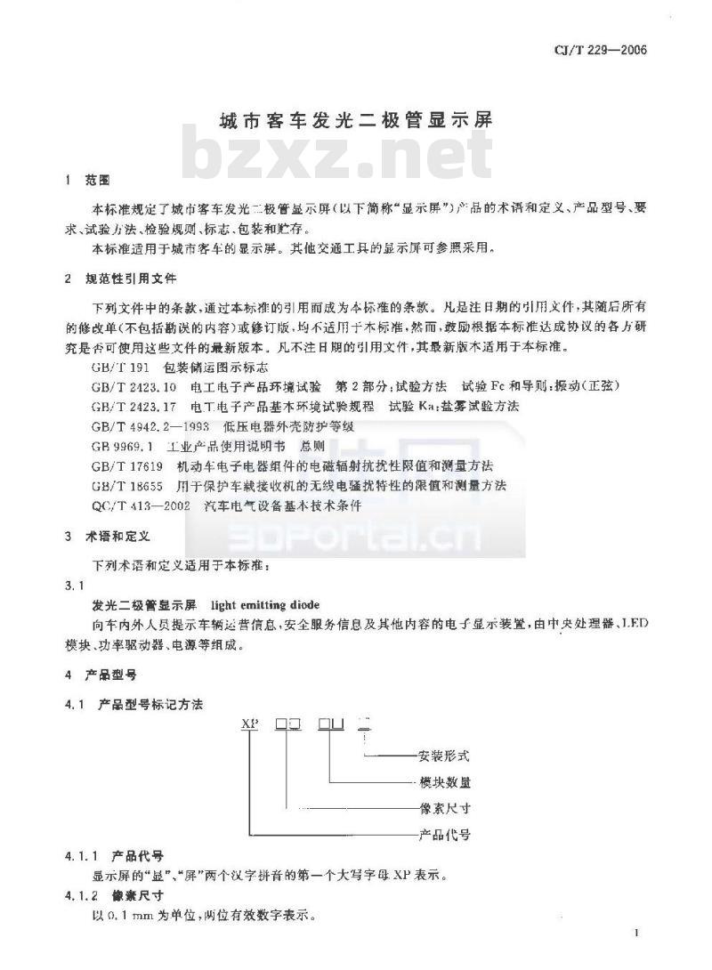 CJ/T 229-2006 城市客车发光二级管显示屏