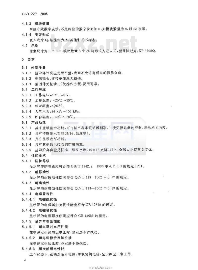 CJ/T 229-2006 城市客车发光二级管显示屏