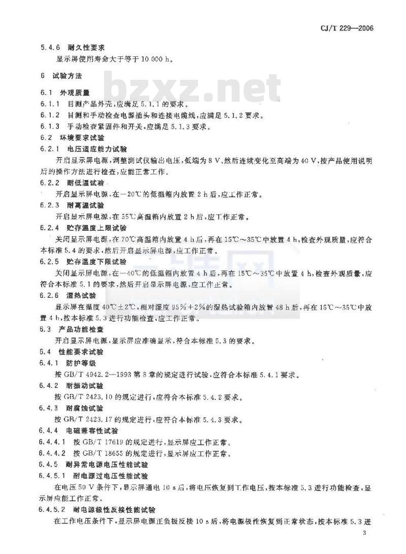 CJ/T 229-2006 城市客车发光二级管显示屏