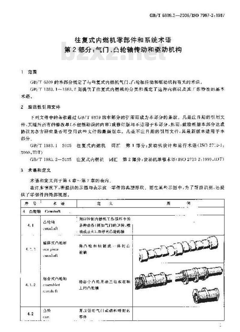 GB/T 6809.2-2006 往复式内燃机零部件和系统术语 第2部分：气门、凸轮轴传动和驱动机构