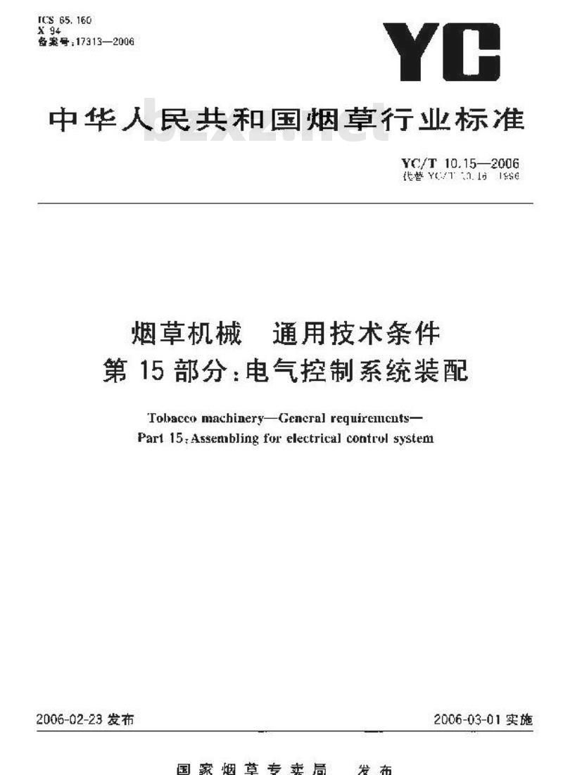 YC/T 10.15-2006 烟草机械 通用技术条件 第15部分：电气控制系统装配