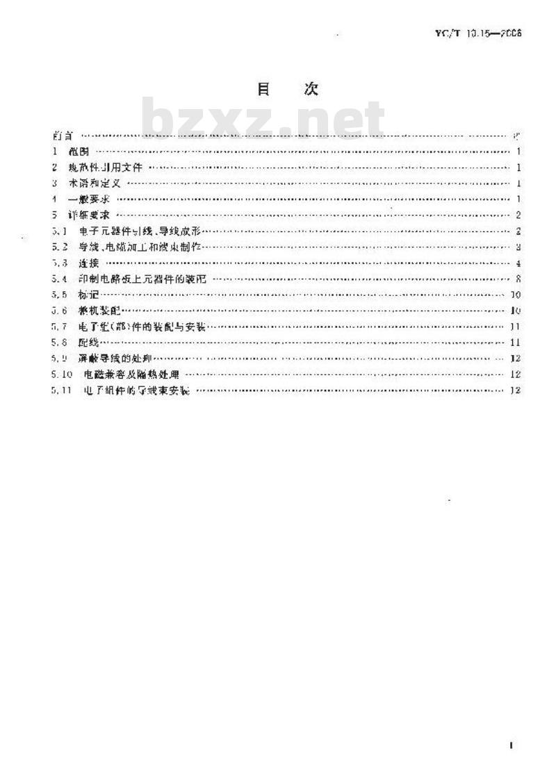 YC/T 10.15-2006 烟草机械 通用技术条件 第15部分：电气控制系统装配