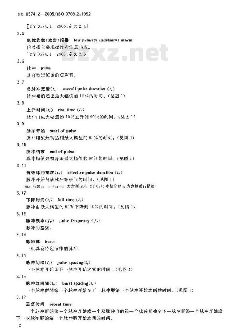 YY 0574.2-2005 麻醉和呼吸护理报警信号 第2部分：听觉报警信号