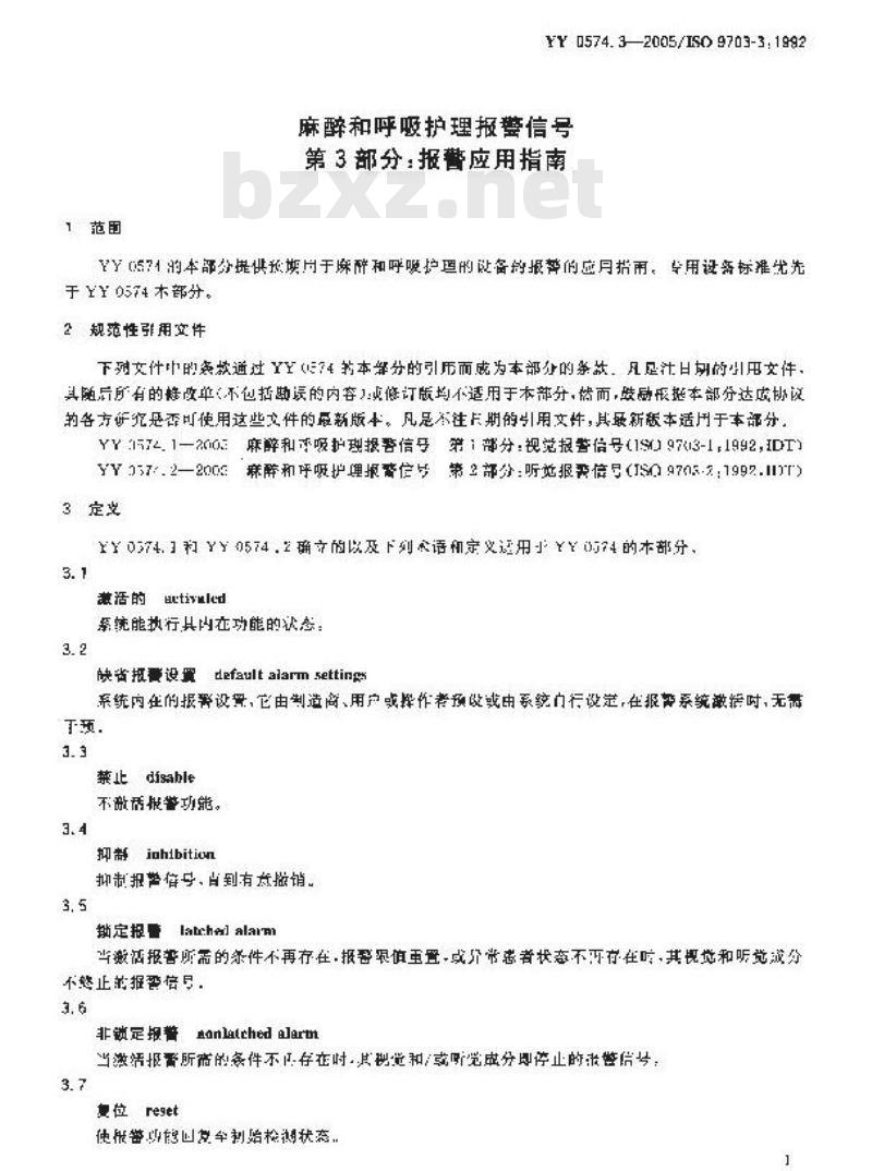 YY 0574.3-2005 麻醉和呼吸护理报警信号 第3部分：报警应用指南