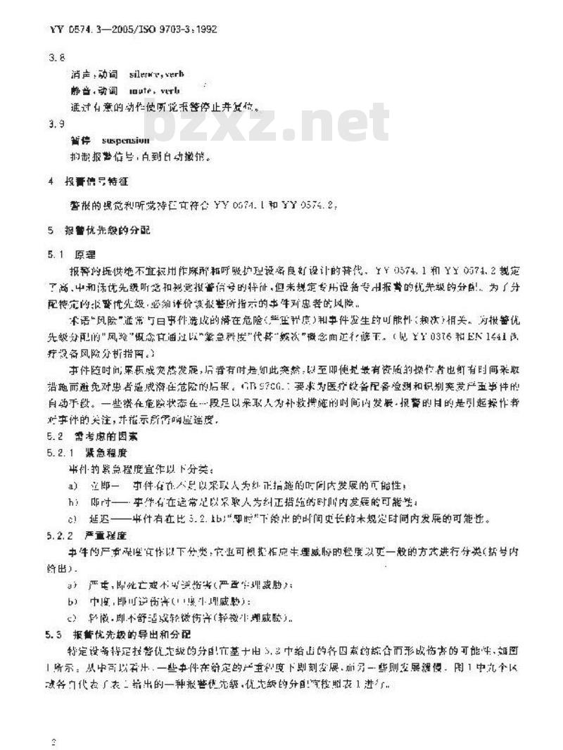YY 0574.3-2005 麻醉和呼吸护理报警信号 第3部分：报警应用指南