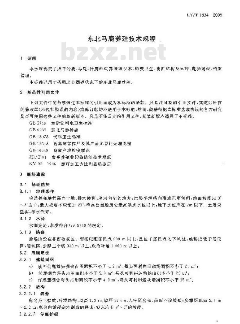 LY/T 1634-2005 东北马鹿养殖技术规程