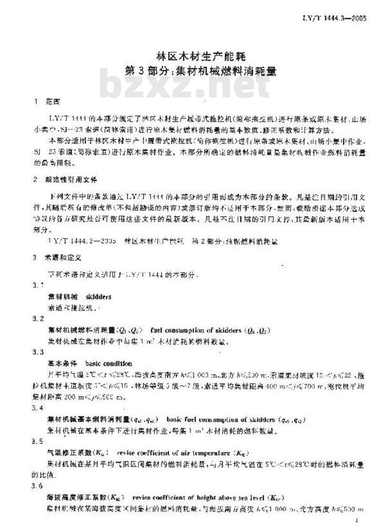 LY/T 1444.3-2005 林区木材生产能耗 第3部分：集材机械燃料消耗量