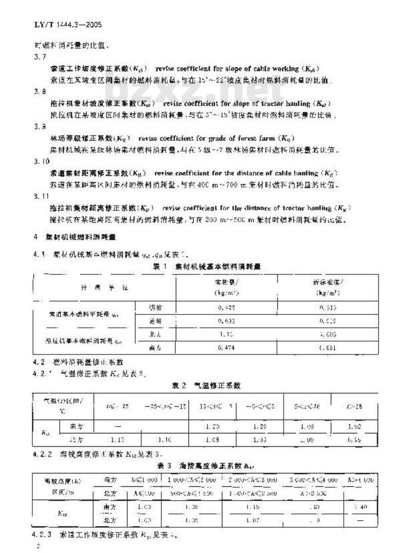 LY/T 1444.3-2005 林区木材生产能耗 第3部分：集材机械燃料消耗量