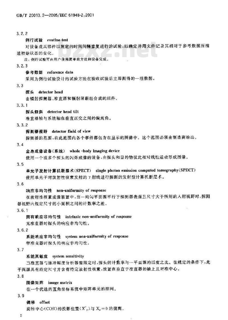 GB/T 20013.2-2005 核医学仪器 例行试验 第2部分：闪烁照相机和单光子发射计算机断层成像装置