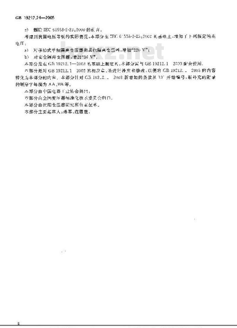 GB 19212.24-2005 电力变压器、电源装置和类似产品的安全 第24部分：建筑工地用变压器的特殊要求