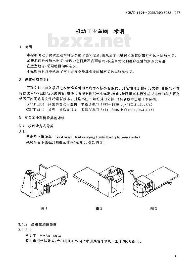 GB/T 6104-2005 机动工业车辆 术语