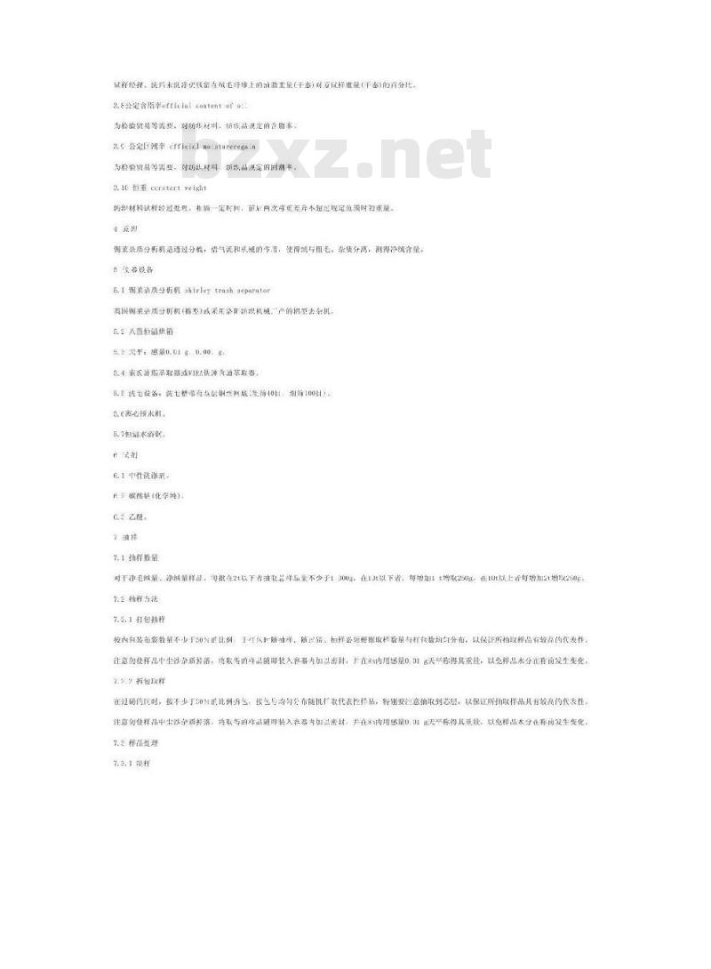 SN/T 0980-2000 进出口山羊绒净绒含量检验规程