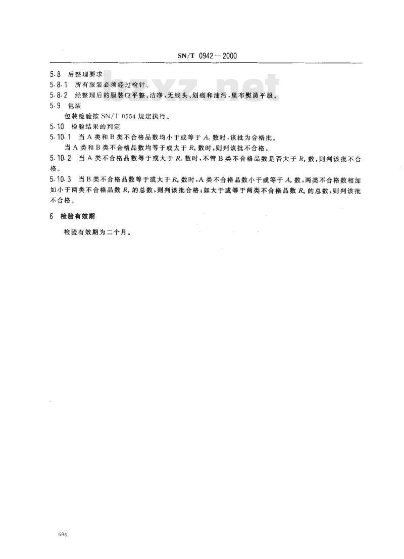 SN/T 0942-2000 进出口三层革服装检验规程