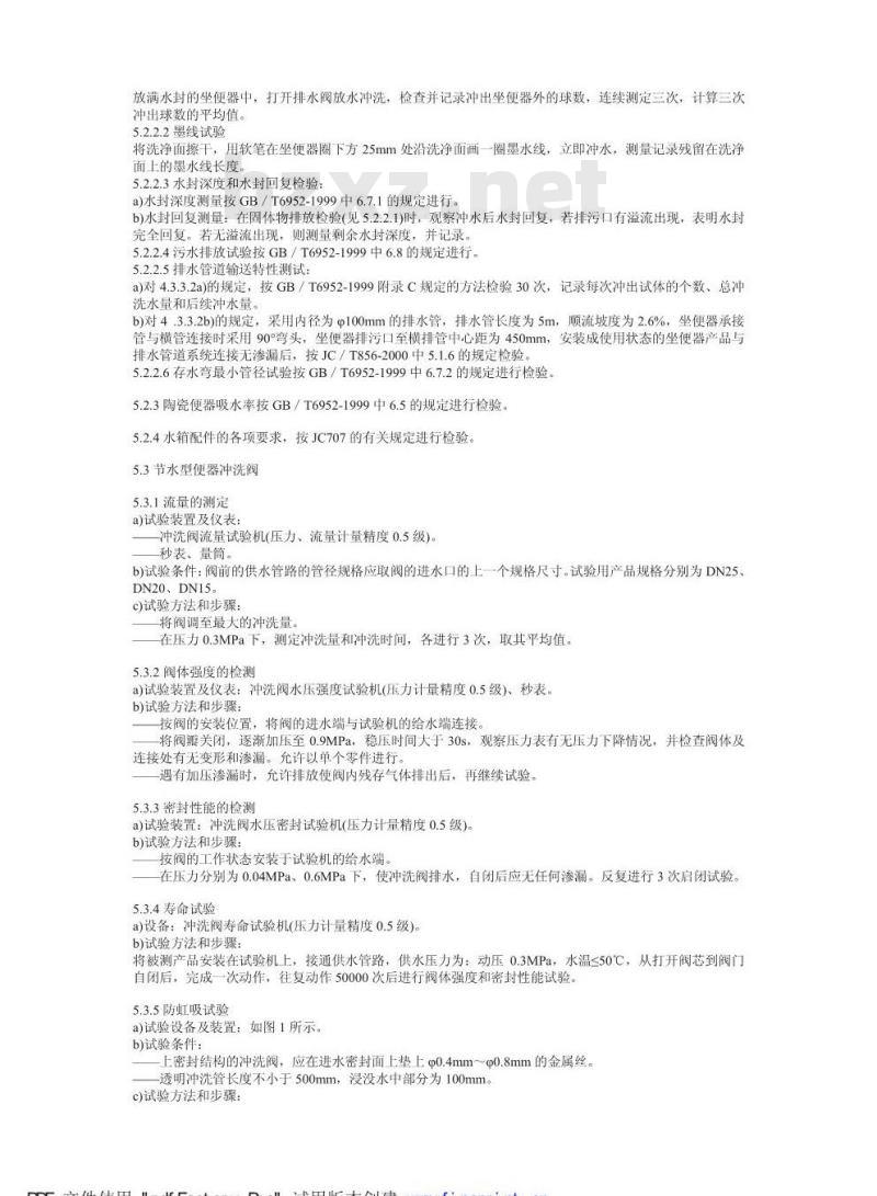 CJ 164-2002 节水型生活用水器具