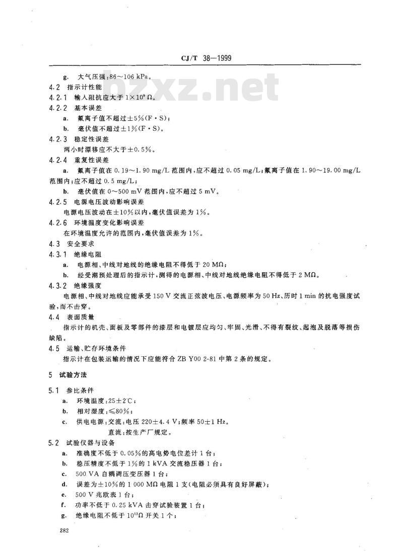 CJ/T 38-1999 测氟仪指示计