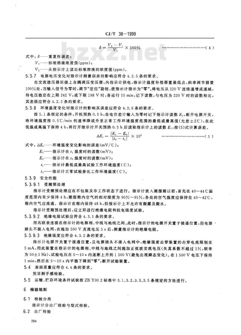 CJ/T 38-1999 测氟仪指示计