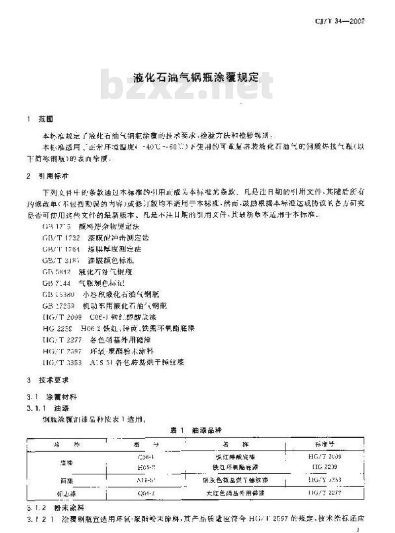 CJ/T 34-2002 液化石油气钢瓶涂覆规定