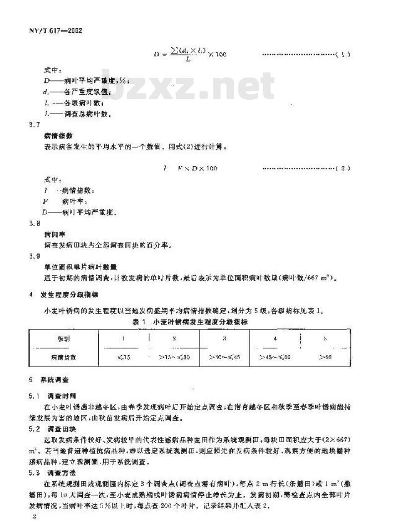 NY/T 617-2002 小麦叶锈病测报调查规范