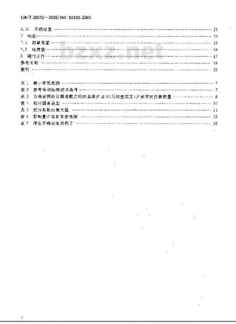 GB/T 20012-2005 医用电气设备 剂量面积乘积仪