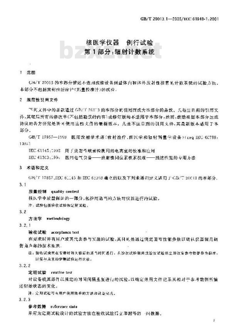 GB/T 20013.1-2005 核医学仪器 例行试验 第1部分：辐射计数系统