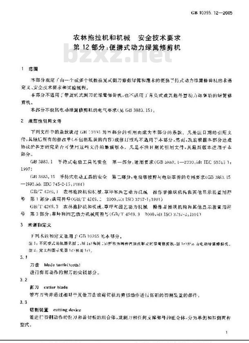 GB 10395.12-2005 农林拖拉机和机械 安全技术要求 第12部分：便携式动力绿篱修剪机
