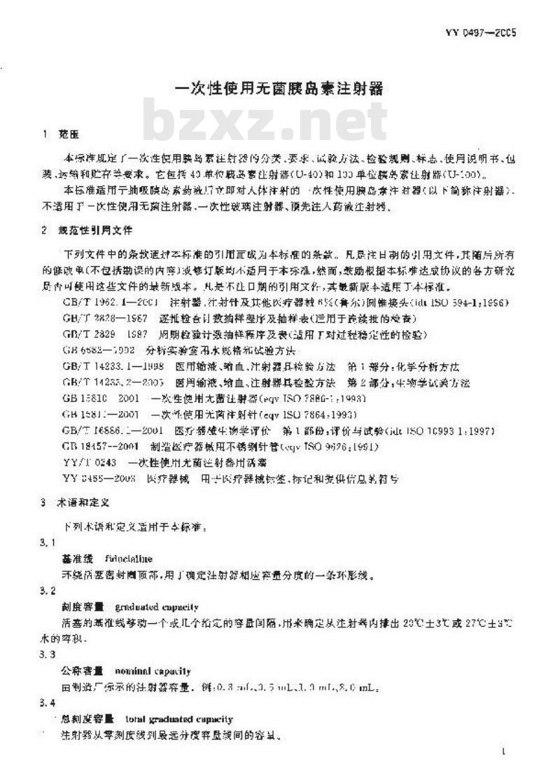 YY 0497-2005 一次性使用无菌胰岛素注射器